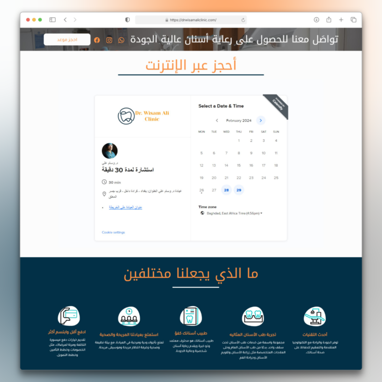 DrWisamaliclinic booking